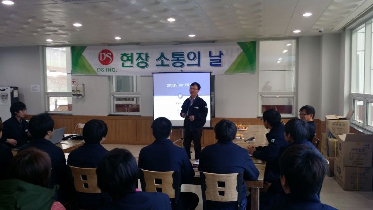 ■ 현장 소통의 날